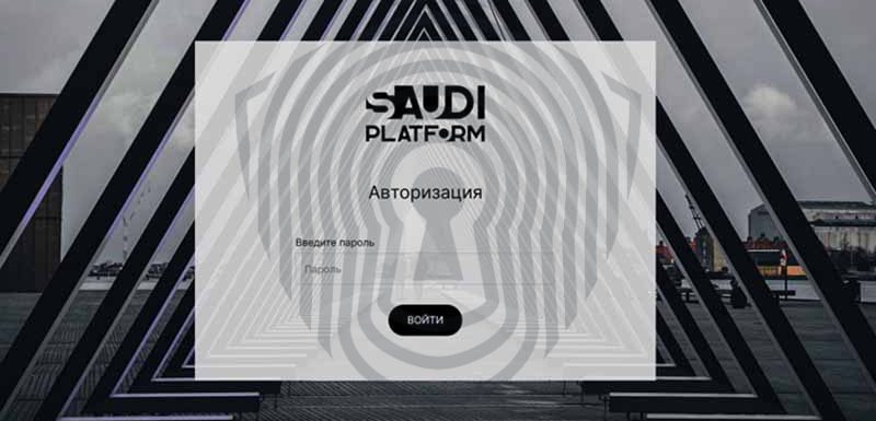 Сайт брокера мошенника Saudi Platform