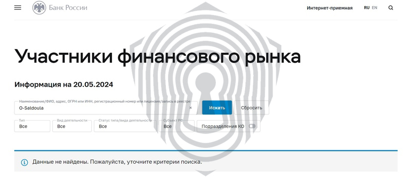 O Saldoula не зарегистрирована в реестре Центробанка РФ