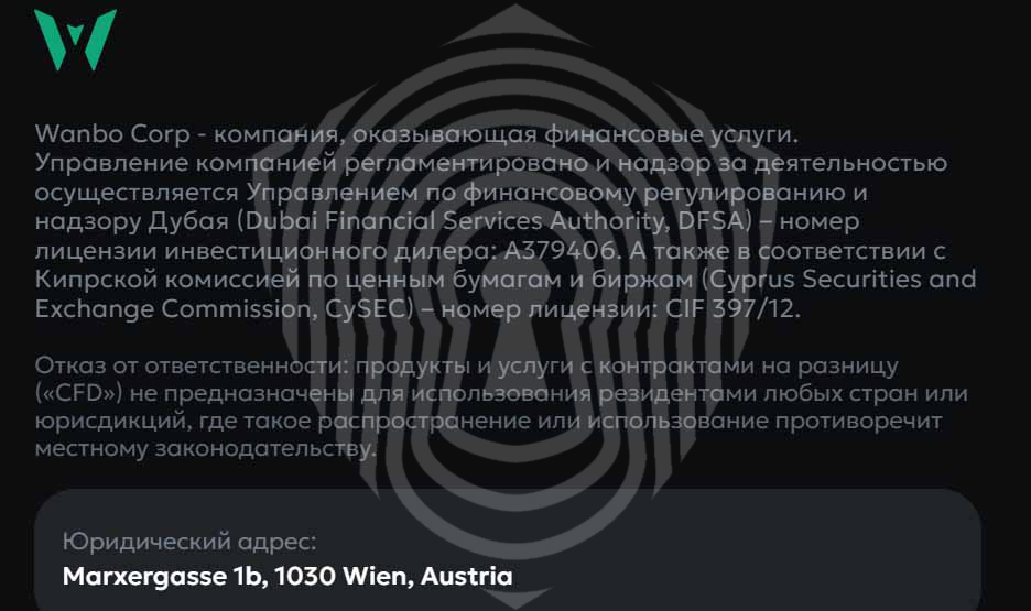 Заявленная брокером Wanbo Corp информации о регистрации и лицензиях