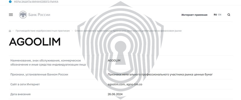 Брокер Agoo Lim внесен в черный список ЦБ РФ.
