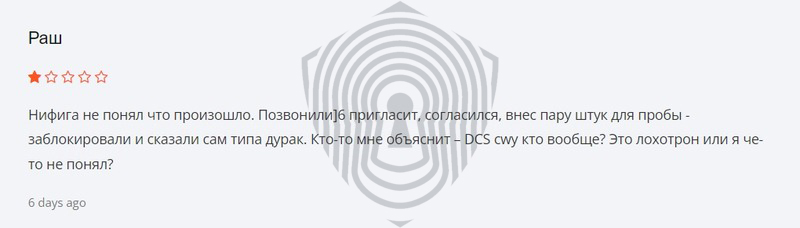 Отзывы пострадавших от брокера DCS cwy.