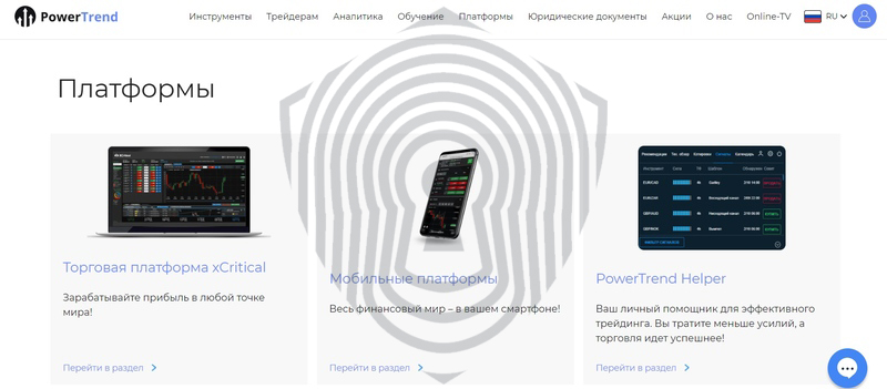 Платформы для обмана пользователей от Power Trend