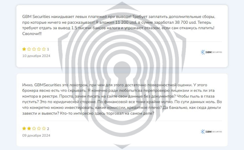 Отзывы пострадавших от брокера GBM Securities.