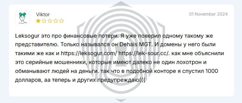 Пользователи рассказывают об отказе в выводе средств с платформы Leksogur